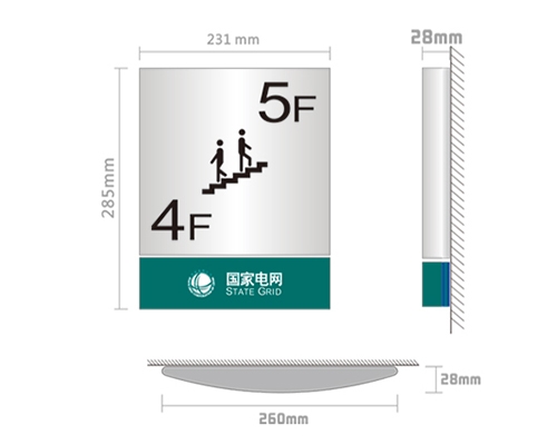 吉林电网VI标识