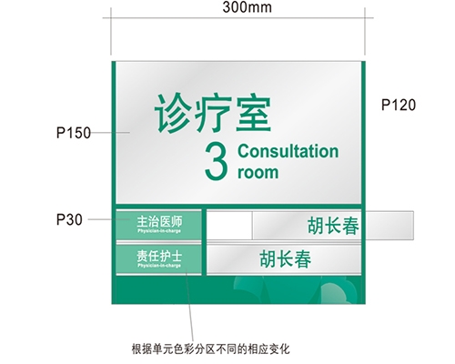 吉林科室标识牌供选方案A