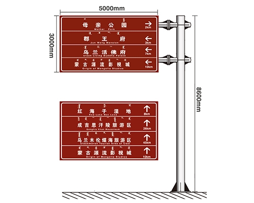 吉林旅游指路牌XN-JQ-02