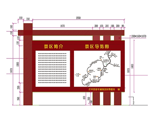 吉林景区标识牌XN-JQ-04