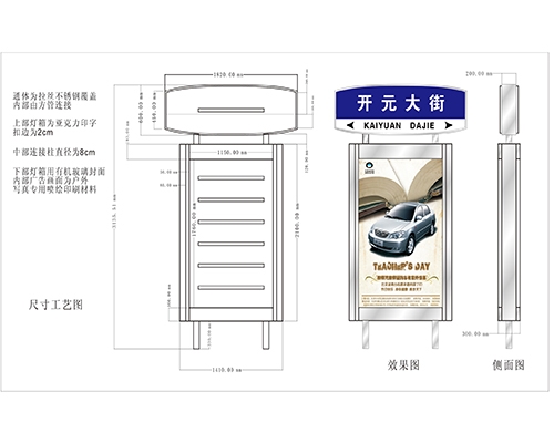 吉林地名标识牌