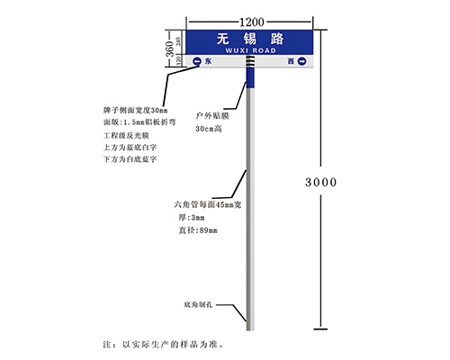 吉林民政标识牌(地名)