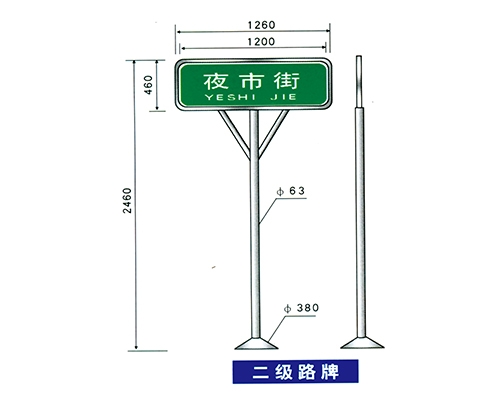 吉林地名标识牌