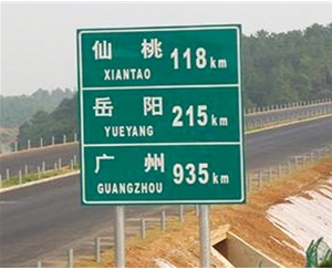 吉林公路标识图例