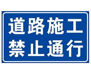 吉林道路施工安...