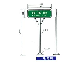 吉林吉林地名标识牌